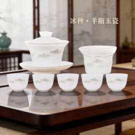 羊脂玉陶瓷轻奢功夫茶具套装盖碗泡茶杯办公室2026款