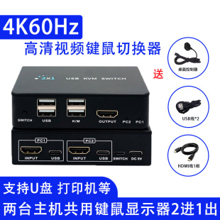 KVM�ГQ��2��HDMI����4K60Hz��X�@ʾ���I��U�P�������ГQ2�M1��