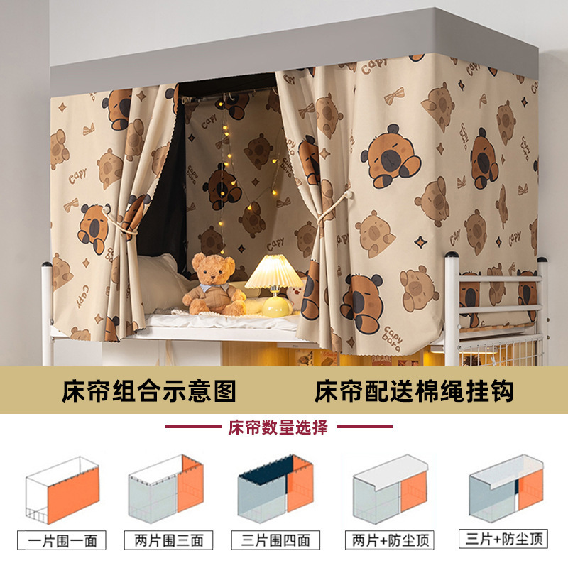 100%强遮光床帘学生宿舍上铺专用帘子布帘大学寝室下铺全包遮挡帘|undefined