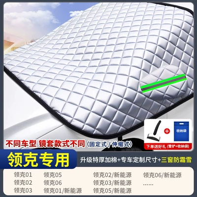 Anti-Frost Cover, Snow Shield, Winter – Car snow shield - custom-fit-car-cover-specifically-for-lynk-co-three-window-coverage-extra-thick-cotton-padded-includes-storage-bag-snow-shovel