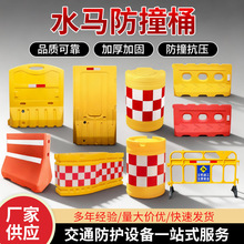 批发道路施工围挡 滚塑吹塑防撞桶注水1.8米隔离墩护栏三孔水马