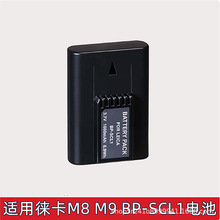 BP-SCL1���������LEICA�⿨BLI-312 M9 M8 M8.2 BLI-312 14464