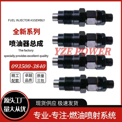 Fuel Injector 093500-3840 33800-42500 Mechanical Fuel Injector Brand New Quality (Oil pump, nozzle)