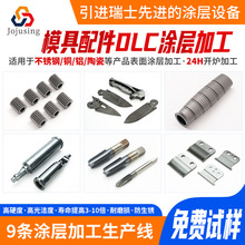 TIN氮化钛涂层加工硅胶模具防粘易脱模涂层镀膜加工pvd真空镀层