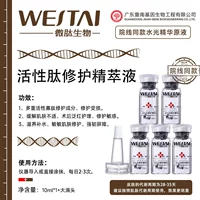Jinan Polypeptide Active Peptide Repair Essence Краснота и кровь Шелковая увлажняющая легкая эссенция Последующий ремонт Уход Барьерная эссенция
