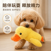 狗狗玩具毛绒陪睡冲锋鸭猫咪自嗨磨牙耐咬可发声宠物互动玩偶公仔