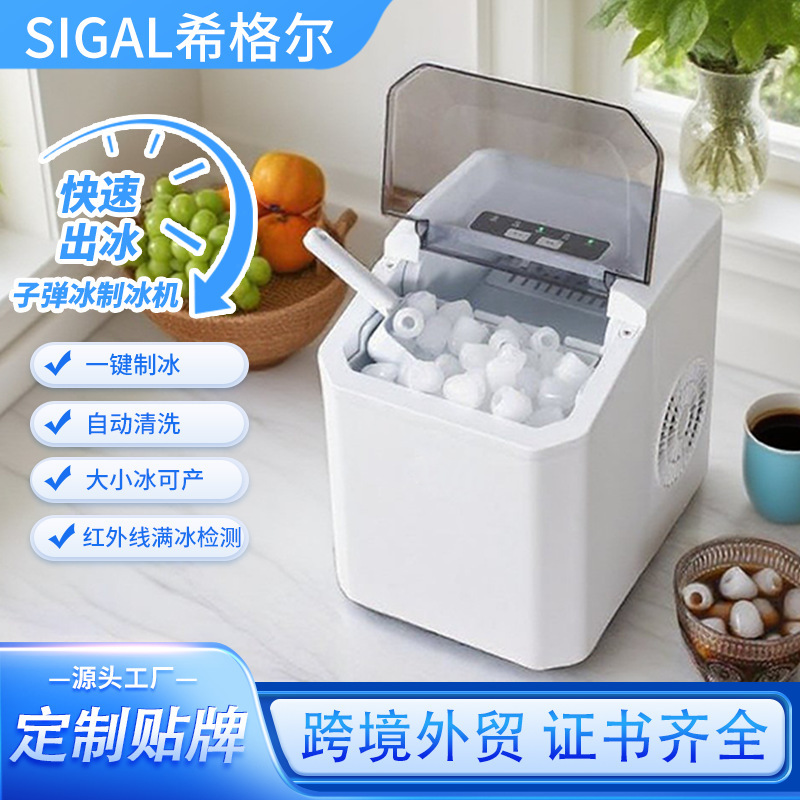 Small Ice-Making Machines for Cross-Border Use, Specifically for Home Use, Portable, Fully Automatic, with European, American, and British Standards, Factory Direct Sales