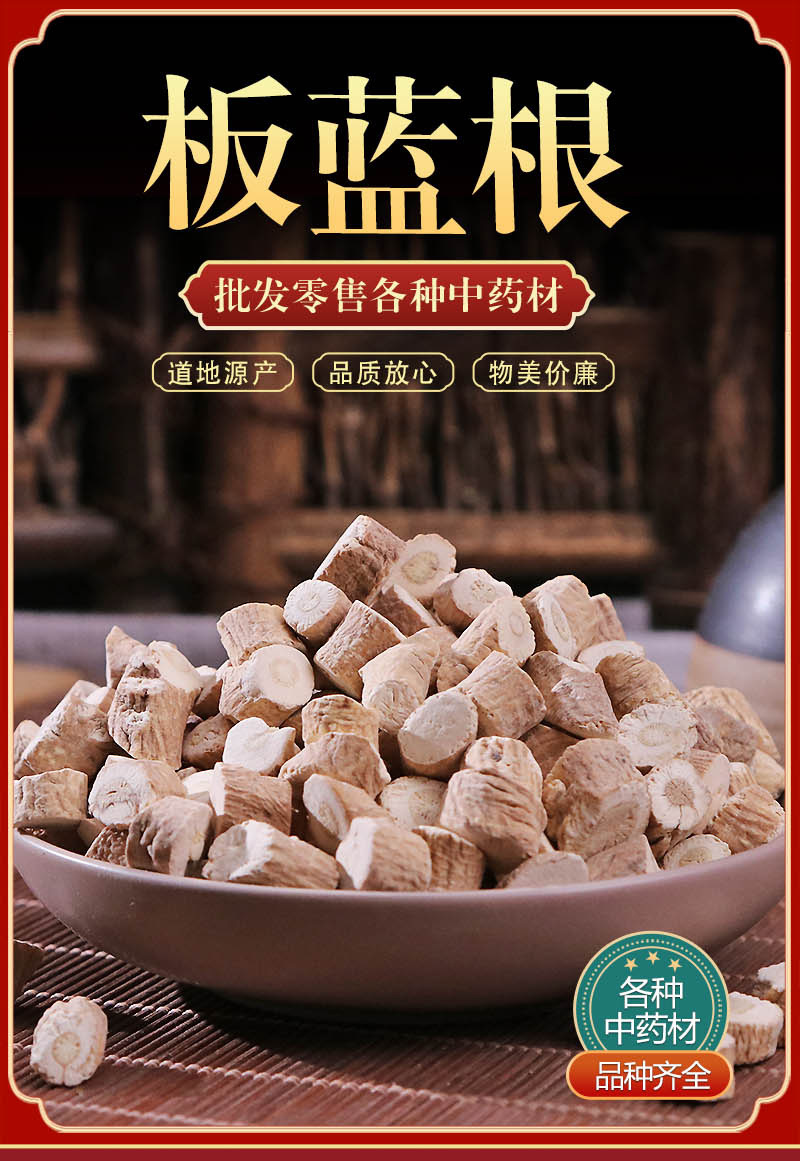 Ban Lan Gen (Isatis indigotica Root) — Dried Food Herb, 500g Bulk Wholesale overview