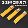 Skinning knife Stainless steel Gas pipe Dedicated Manual Pipe cutter 3-32mm adjust Efficient durable Tube Cutter