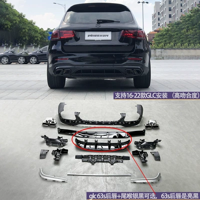 and Rear Bumper Surround Rear Lip – Big Surrounded - glc-63s-rear-lip-tail-throat