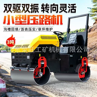 压路机小型震动手推式座驾式1吨3吨单双轮沥青草坪双驱双振压土机
