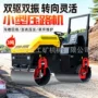 双轮手推式震动沥青压土机