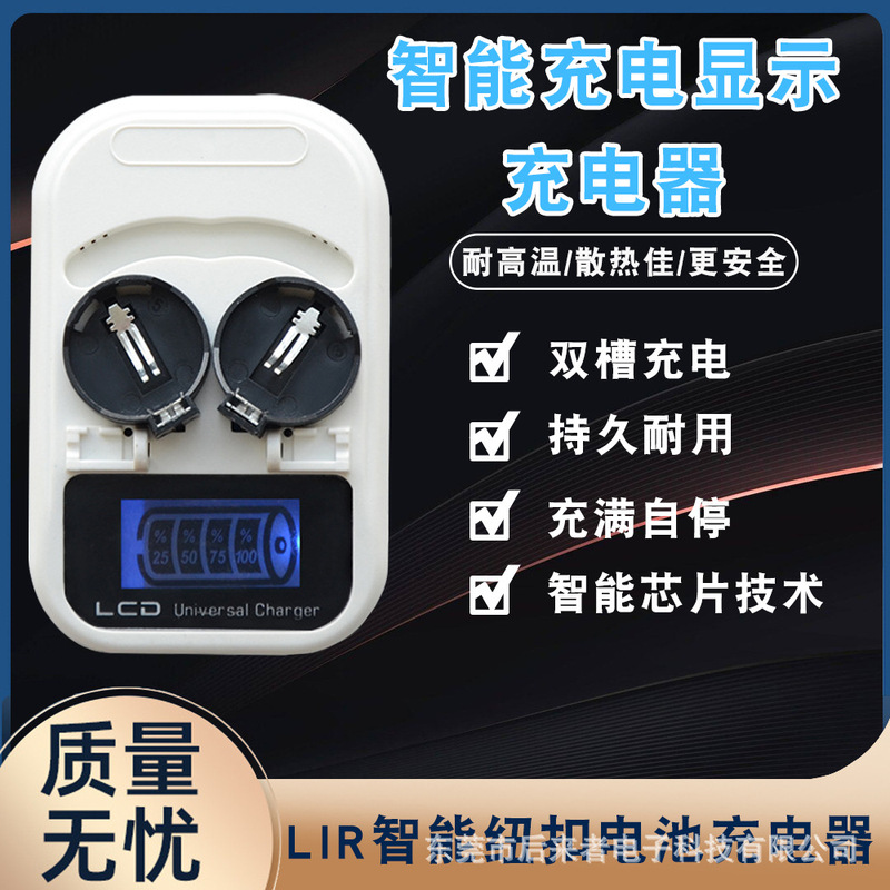 Button cell 40mA anti-explosive Charger smart LCD charger 3.6V rechargeable LIR2032 2025 2016