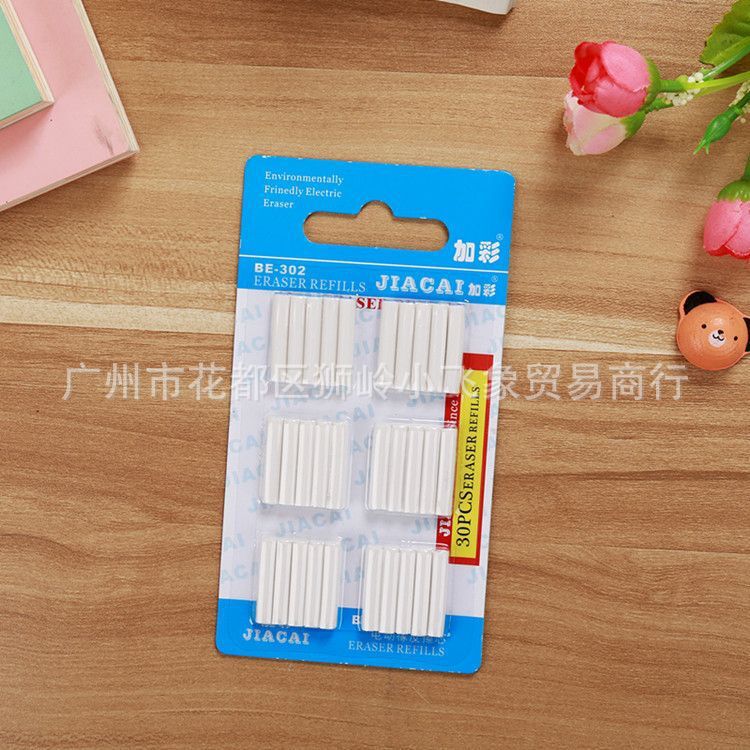 通用型号电动橡皮擦替芯擦头 电动橡皮配件 加彩老人头电动橡皮头