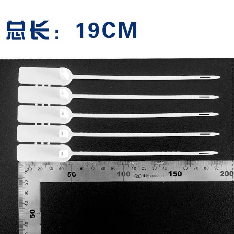 一次性塑料封条银行铅封可盖章可签字贴纸封条款箱款包密封条