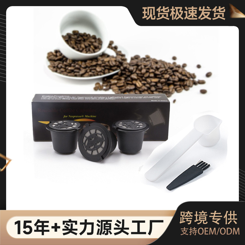 iCafilas suit reusable coffee capsule shell Nespresso Nestle capsule Cup coffee filter