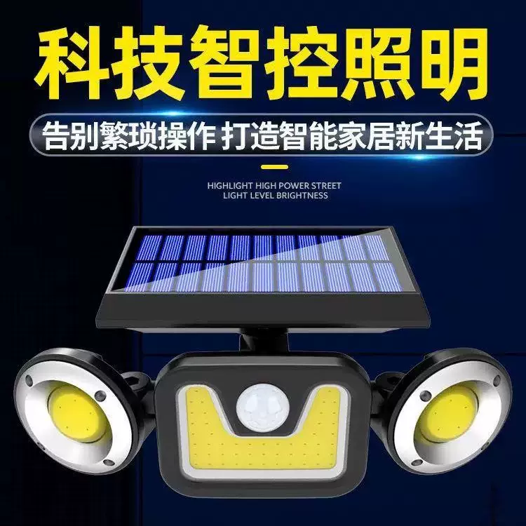 新款折叠太阳能灯83LED三头灯户外庭院壁灯家用人体感应照明路灯