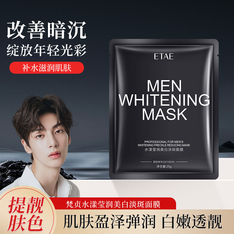 moisturizing soothing face mask for skin care