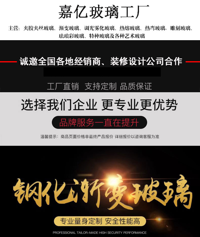 渐变玻璃详情_01.jpg