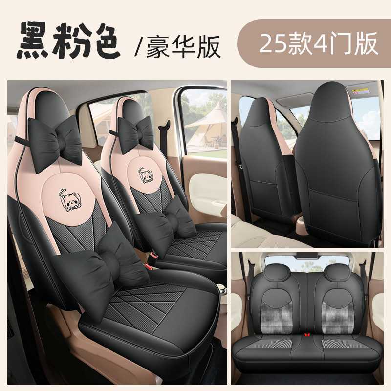 EV 4-Seat, Wuling Modelə uyğun (Original) oturacaq örtükləri - mystery-black-25mini