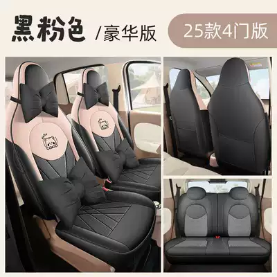 Seat Cover Fourth Generation Macaron, Modelə uyğun (Original) oturacaq örtükləri - black-pink-deluxe-edition-25-models-of-hongguang-mini-special-four-seater-full-surround