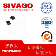 �������ͷ TSOP34856 Ƶ��56khz ���վ���45m �Ƕ�45&deg;