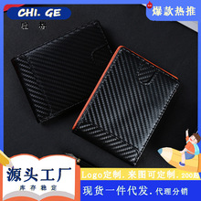 碳纤维男士钱包跨境时尚大牌超薄小巧便携大容量多功能卡夹证件包