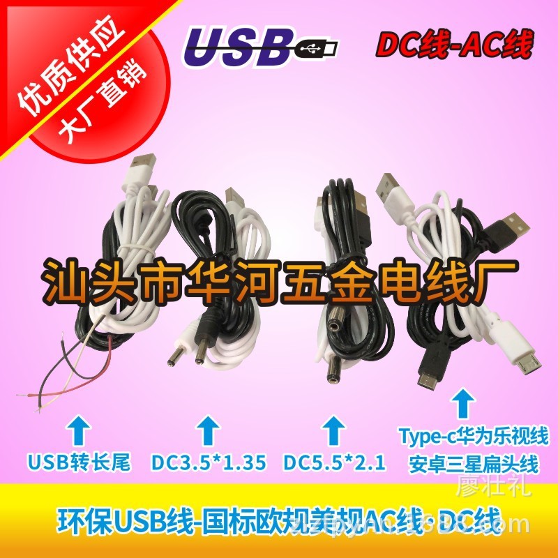 5 USB -кабелі