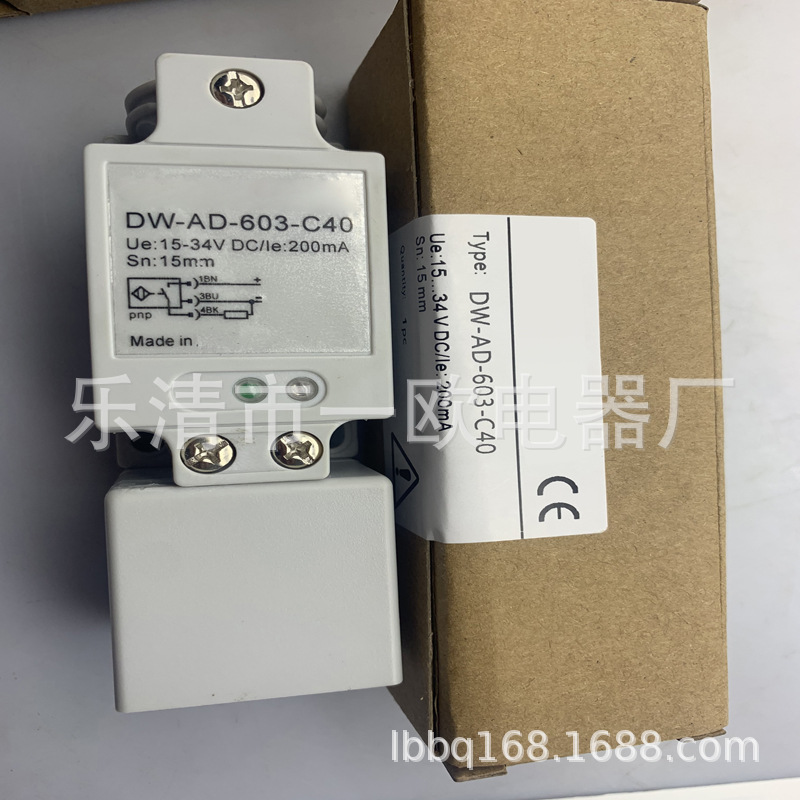全新现货接近开关DW-AD-603-C40质保一年