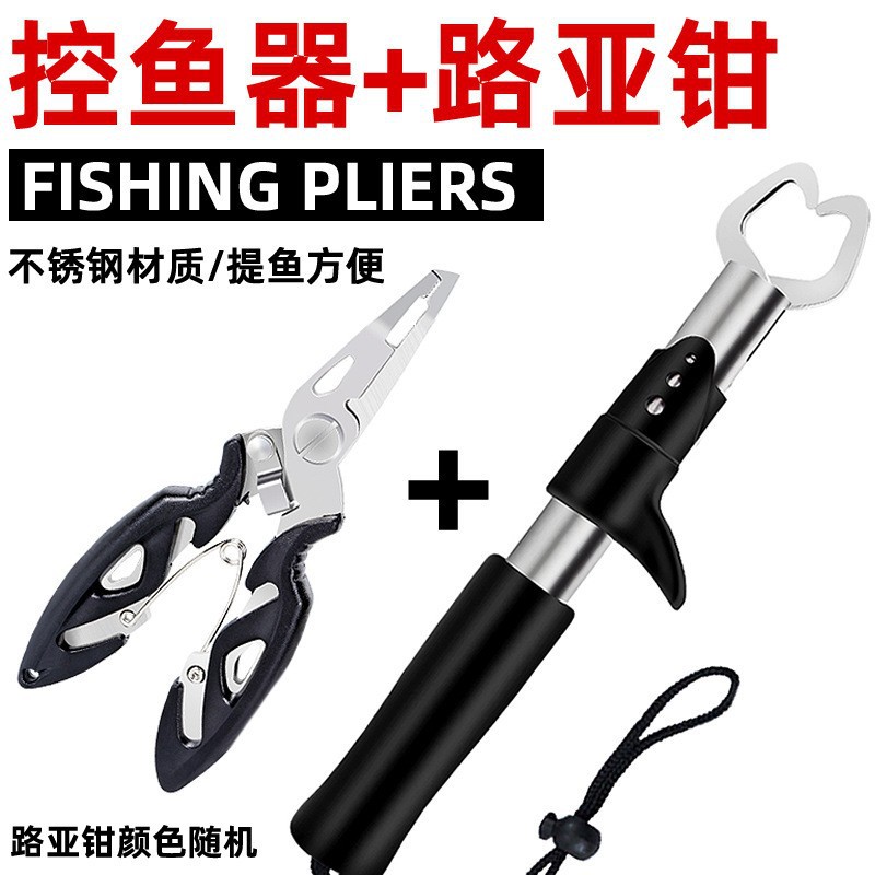 Dispositivo de control de pescado al por mayor abrazadera de pescado de acero inoxidable alicates de control de pescado Luya alicates tipo pistola plegable Luya traje de colector de pescado