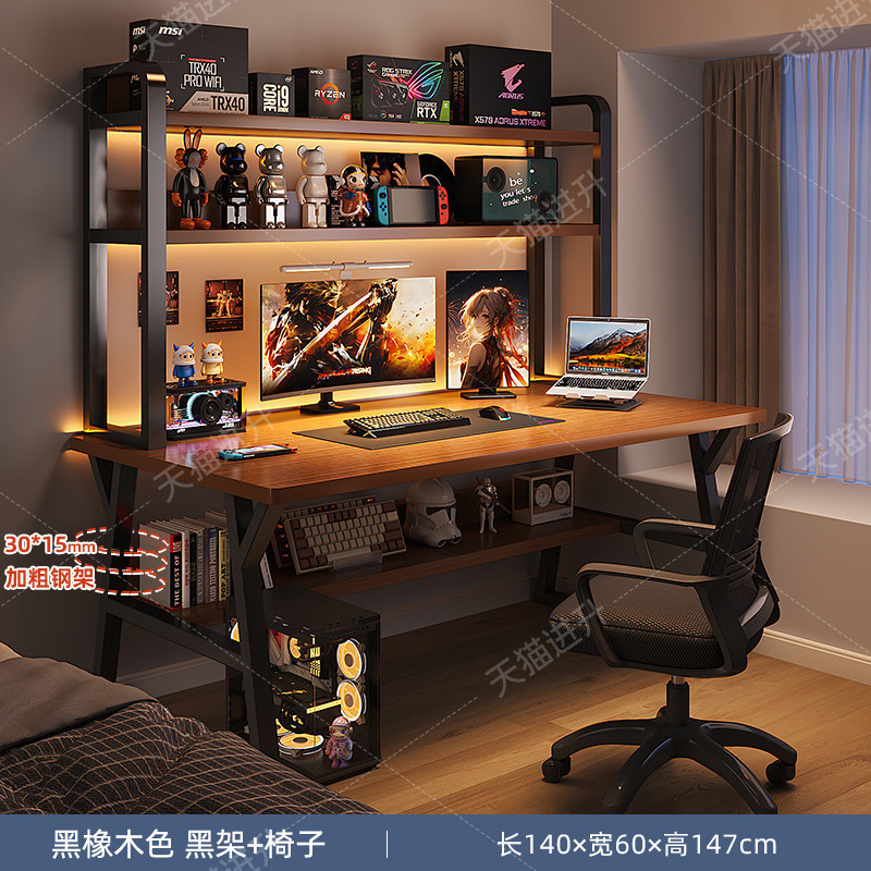 コンピュータデスクデスクトップホームeスポーツテーブルデスク本棚一体型学生学習テーブルライティングテーブル寝室オフィスデスク|undefined