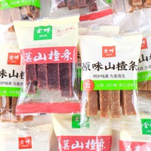 金晔原汁原味山楂条山楂球独立小包装休闲儿童果脯片卷糕小零食