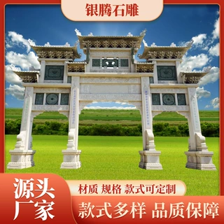 石雕牌楼牌坊花岗岩村口广场景区园林古建筑三门五门石门楼石牌坊