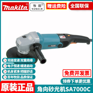 ԭ�b����Makita��ĥ�C��ɰ݆���ʹ��I�������ĥ�и�CSA7000C