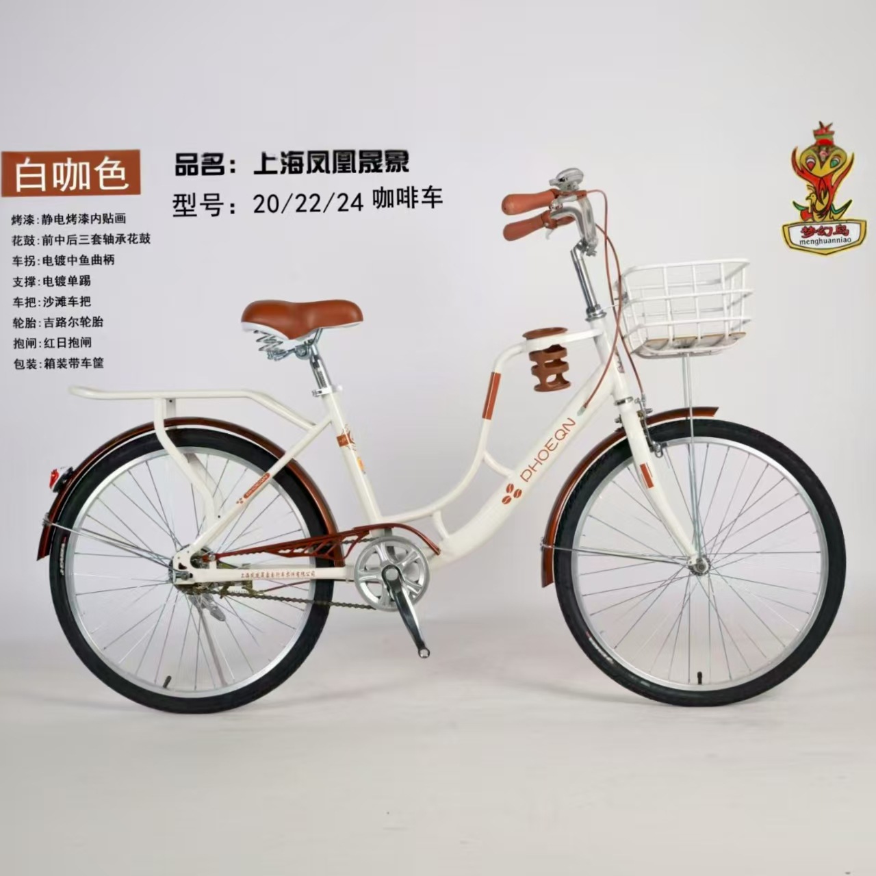 Phoenix Morning Elephant Coffee Bicycle Adult Bicycle 20- 22-24inch Lightweight Commuter Bicycle Lady Student Bicycle