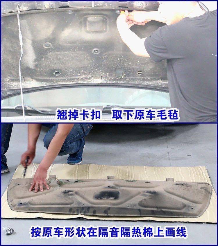 Car Soundproofing and Heat Insulation Cotton, Universal Self-Adhesive Engine Hood Fireproof Thickened Noise Reduction Material