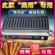 脆皮烤肠机商用自动架子黄金路边摆摊烤热狗机器大型家用小型迷你