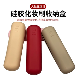 定制多功能旅行化妆包硅胶化妆刷收纳包防尘长方形工具收纳袋