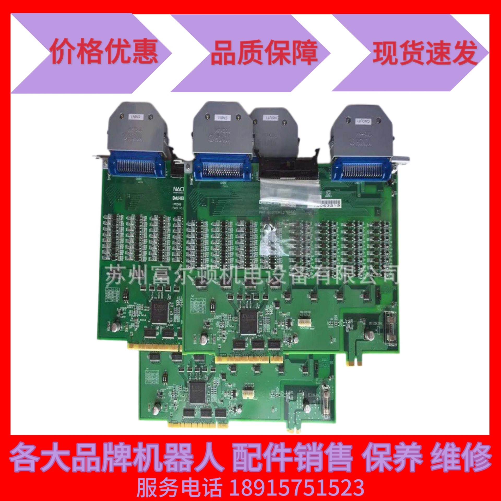OTC 那智机器人 IO电路板L21700M03 议价出售
