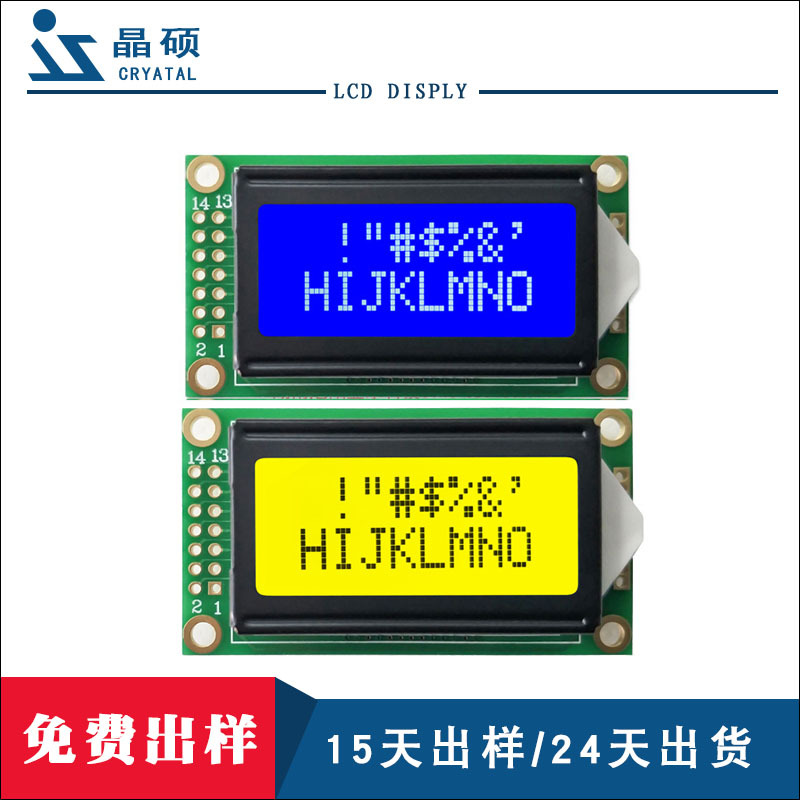 LCM字符点阵屏0802A小尺寸螺丝机显示屏LCD液晶屏小屏现货厂家