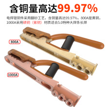 工業級電焊鉗1000A純紫銅焊把鉗800A燒不爛電焊夾不燙手電焊把