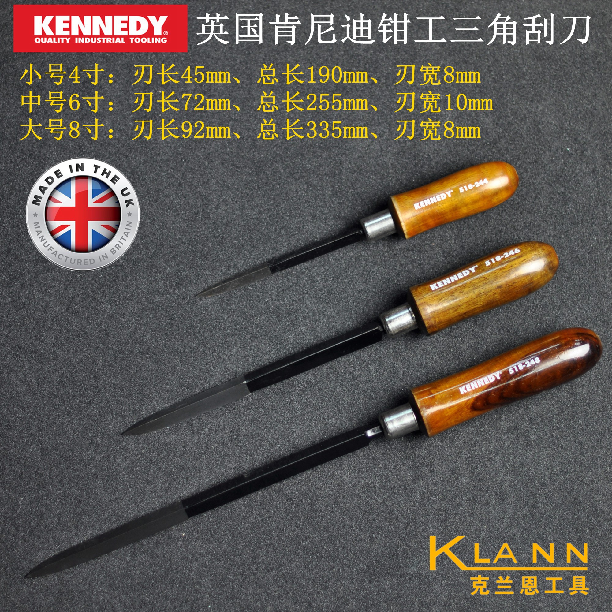 钳工刮刀4寸/6寸/8寸 修边刀毛刺刮刀518-2440K