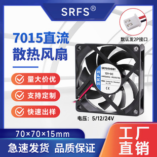 �S��ֱ�N7015 5V 12V 24V 7���� 7CM ���� USB��X�C��Сɢ���L��
