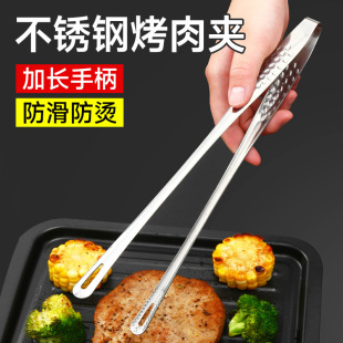 Korean Barbecue Tongs Stainless Steel Barbecue Tongs Buffet Food Tongs Kitchen Anti-Scalding Bread Tongs Hotel Barbecue
