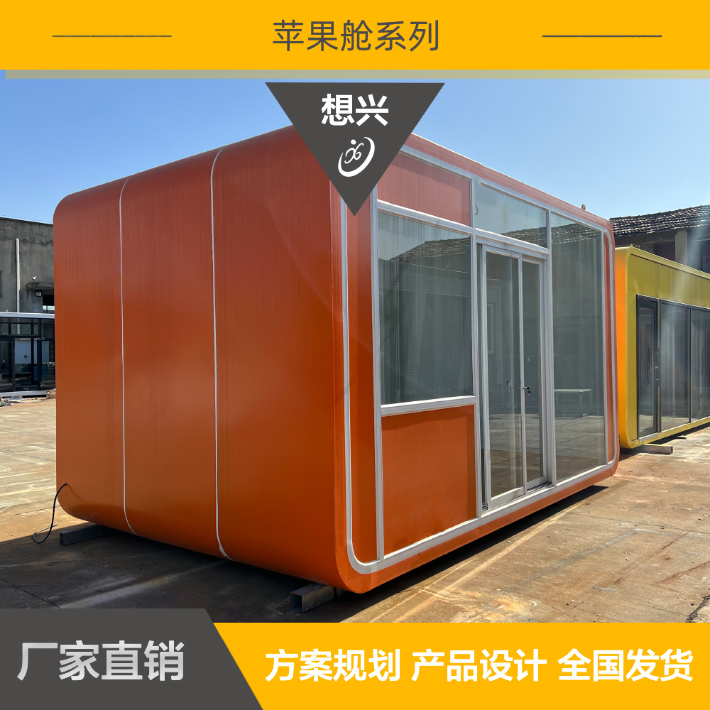 Espacio cápsula área escénica móvil casa integrada Apple Cang villa al aire libre hotel B & B oficina garita solárium