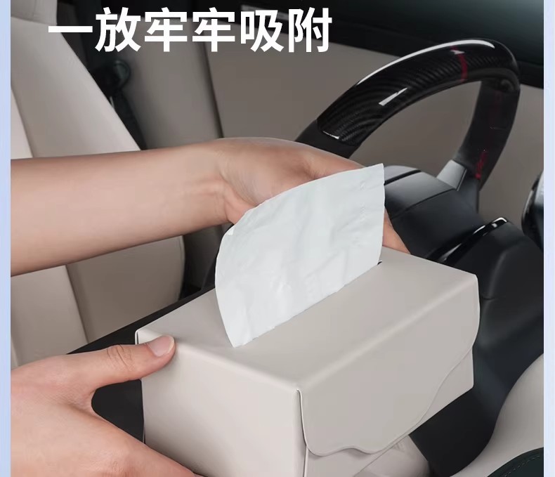 Suitable for Xiaomi Yu/Su7 Car Tissue Holder Magnetic Leather Car Tissue Box Magnetic Central Control Tissue Box