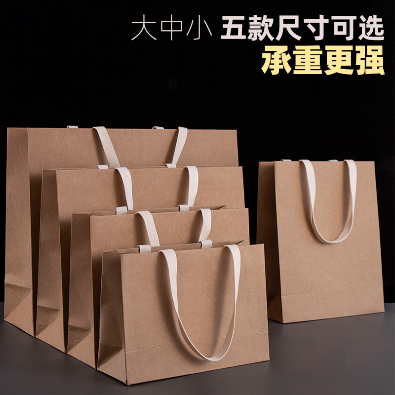 加厚贴绳牛皮纸袋手提袋印刷加印logo纸质现货礼袋服装店包装袋子
