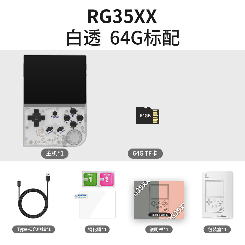 Consola de juegos RG35XX retro código abierto portátil 2024 versión mejorada pantalla IPS mini máquina de videojuegos arcade