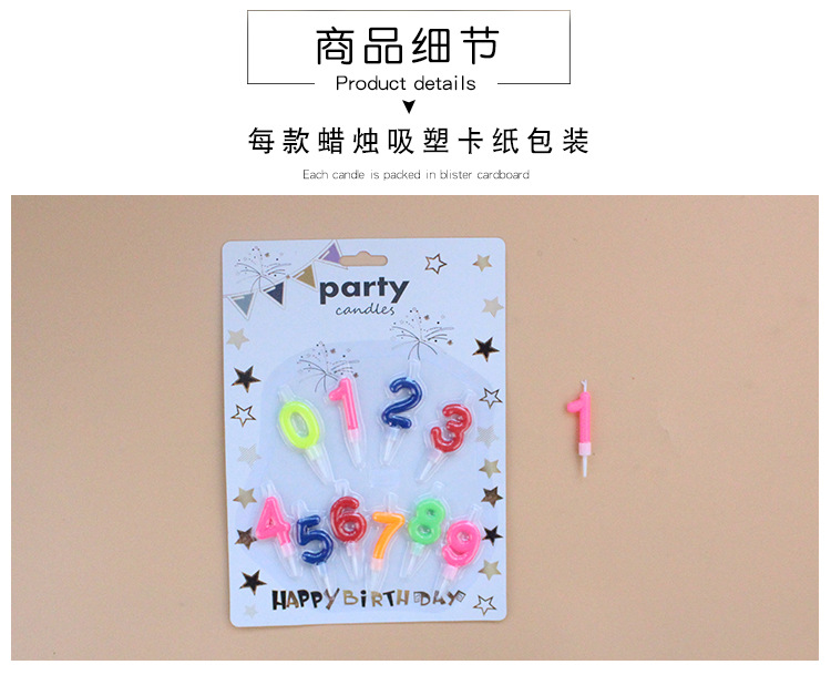 吸卡装彩色小数字蜡烛详情页-越添、村口_05.jpg
