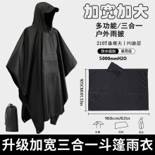 外贸斗篷式雨衣加宽户外三合一跨境斗篷雨衣天幕地席露营连体批发